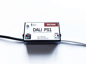 DALI PS -Блок  питания  шины  Dali 200mA